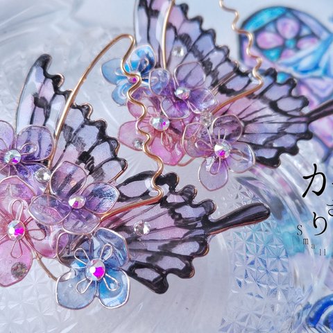 紫陽花咲く命の蝶ブローチ（Brooch of butterfly and flower〜Hydrangea〜） 