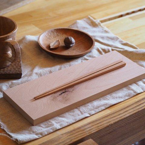 無垢材のお箸（ブナ）21センチ