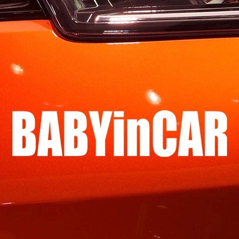 べビ―インカー/BABY IN CAR