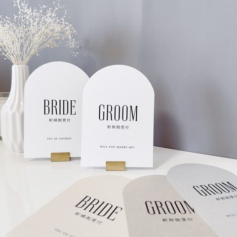 選べる4color／アーチ型受付サイン groom bride  カードスタンド
