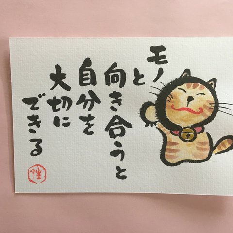 筆文字アート