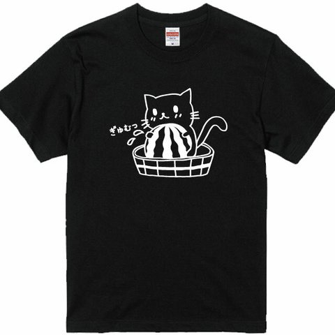 ぎゅむっネコＴシャツブラック　綿100％ 100～XXLサイズ 猫Ｔシャツ　ねこTシャツ　スイカＴシャツ　すいかＴシャツ　送料無料