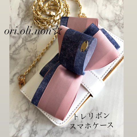 トレリボンスマホケース🎀受注製作