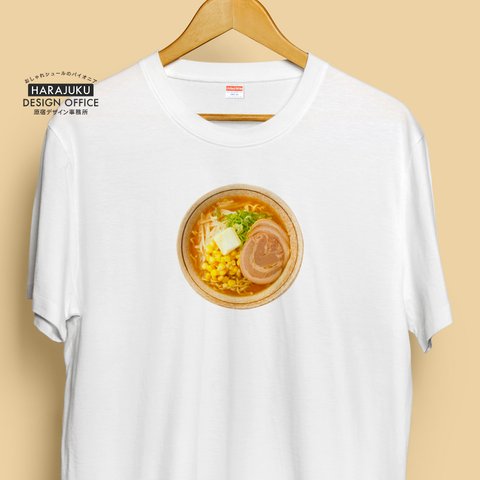 【半袖/長袖】オシャレおもしろTシャツ「味噌ラーメン」