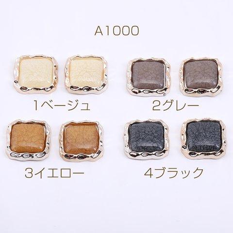 A1000-2  30個  アクリル貼付けパーツ 樹脂貼り スクエア 19×19mm  3×【10ヶ】