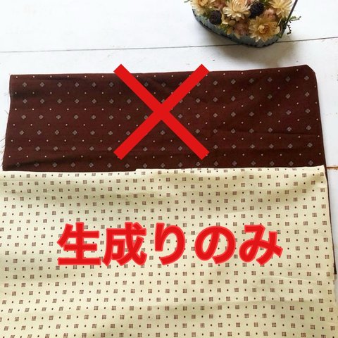 大きめカットクロス【50cm×50cm】《大きめ》《生成り系》