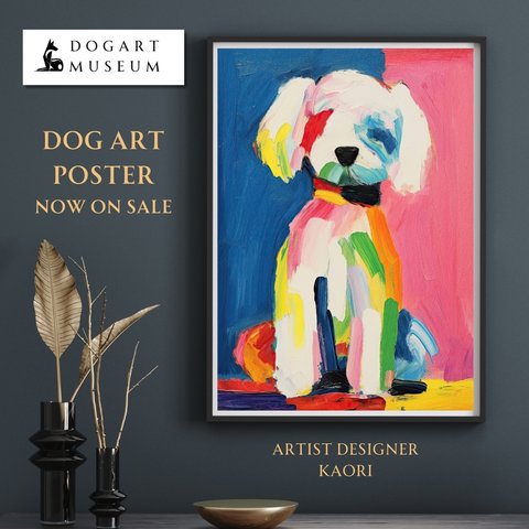 【マイフレンド - マルチーズ犬 No.1】抽象画 アートポスター 犬の絵 犬の絵画 犬のイラスト