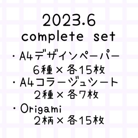 2023.6 complete set