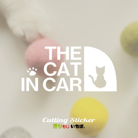 【A】THE CAT IN CAR キャットインカー 1カラータイプ 選べるカラー16色 猫が乗っています カーステッカー カッティングステッカー