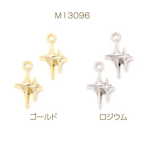 M13096-G  12個 フラッシュスターチャーム メタルチャーム フラッシュスター 1カン付き    3 x（4ヶ）