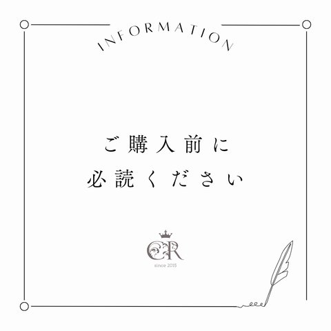 ご購入前にご確認ください ✤ 4月19日更新