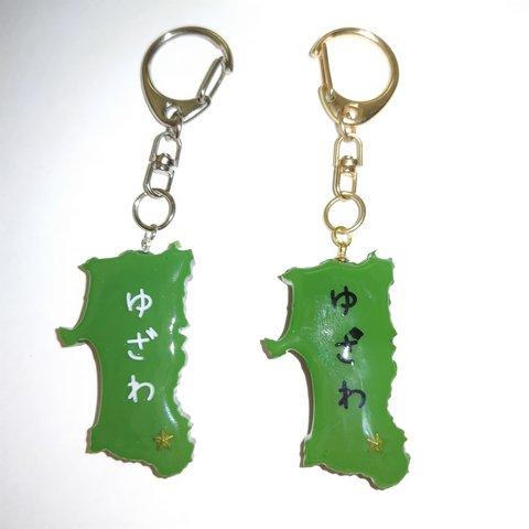 【能登半島地震支援品】秋田県キーホルダー(湯沢版)