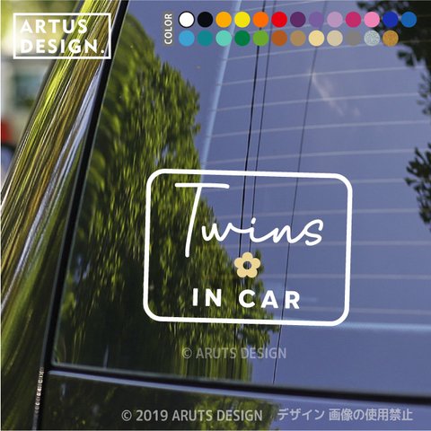 ツインズインカー 車 ステッカー ベビーインカー TWINS ふたごが乗っています 双子 筆記体 シンプル かわいい 送料無料 1144dd