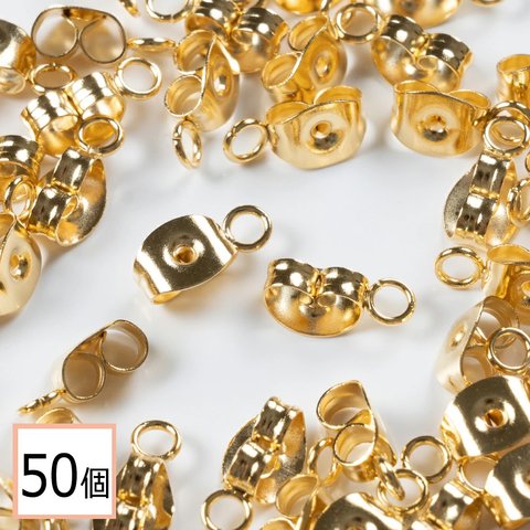 (ss-00470)【サージカルステンレス 316 】ピアス 金属キャッチ ゴールド カン付き 50個 八の字 金属アレルギー対策 アクセサリーパーツ 問屋 専門店