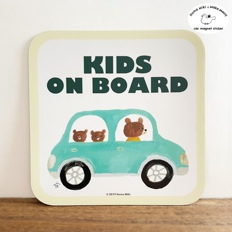 Kids on Board 「くまの家族とおでかけ」 車用 カーマグネット／ 子どもが乗ってます