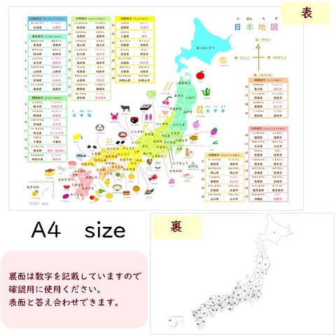 A4　日本地図　ポスター　お風呂ポスター