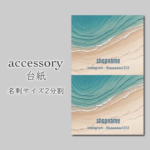 200枚 アクセサリー台紙 ピアス台紙 名刺ハーフサイズ