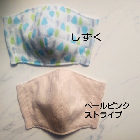 処分価格！☆しずく柄のみ☆ポケットつき☆立体型マスク☆M・L     