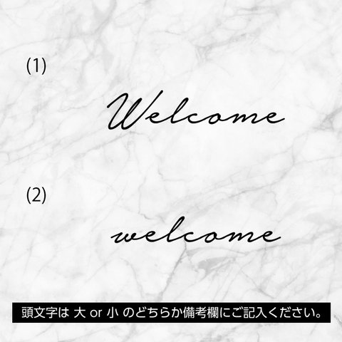 Welcome（ウェルカム）　サインステッカー *万年筆風