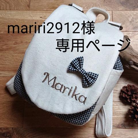 mariri2912様専用 リボンブローチ付きベビーリュック
