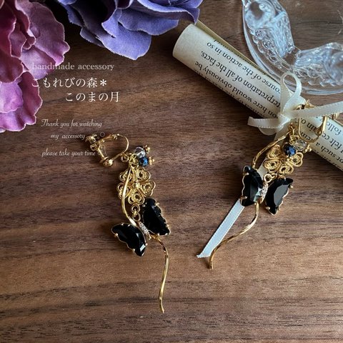 【ブラックバタフライ*˚✧ピアス/イヤリング】ハンドメイド　アクセサリー　プチプラ　蝶　黒　ガラスビーズ　花　ウェーブ　上品　おしゃれ　大人可愛い　揺れる　ロング　春夏秋冬　シック　クール　ゴールド　