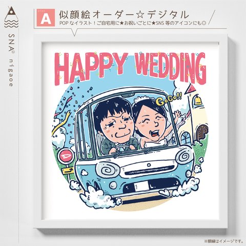 結婚式 ウェルカムボード 友人への結婚のお祝い☆ 似顔絵 POPで可愛いイラスト！プレゼント お家 SNS アイコン