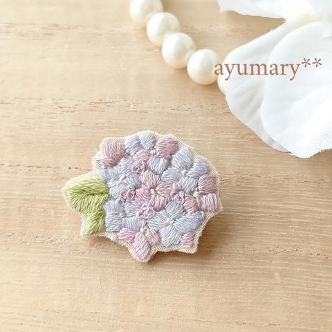 あじさいの 花刺繍ブローチ  