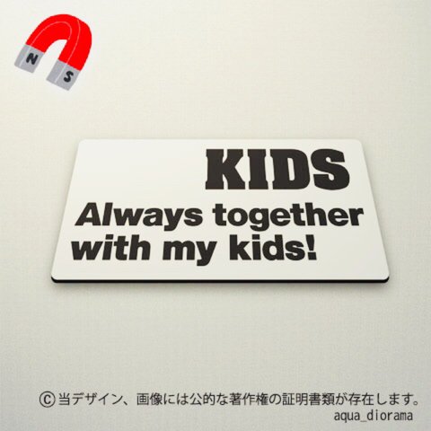 【マグネット】KIDS IN CAR:ALWAYSデザイン