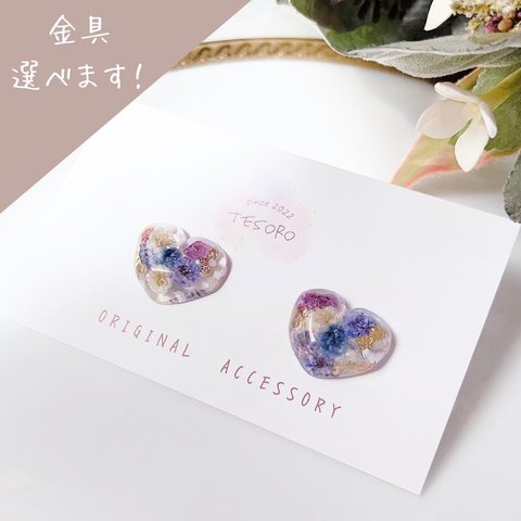 【ドライフラワー❤︎ピアス/イヤリング】金具が選べます　ニッケルフリー　サージカルステンレス　レジン　ハート×ブルーかすみ草