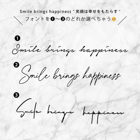 【Smile brings happiness】 お洒落切り文字ステッカー