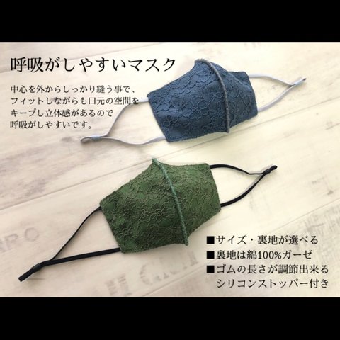 【サイズ・裏地が選べる】花柄チュールレースマスク（抹茶）［受注生産］呼吸がしやすい　綿100%　大人用