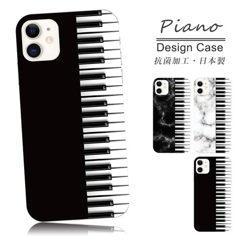 抗菌 送料無料 ピアノ 鍵盤 大理石調 スマホケース iPhone14 Pro iphone 13 mini 12 se arrowswe ケース ハード カバー ほぼ全機種対応 韓国 人気 流行り