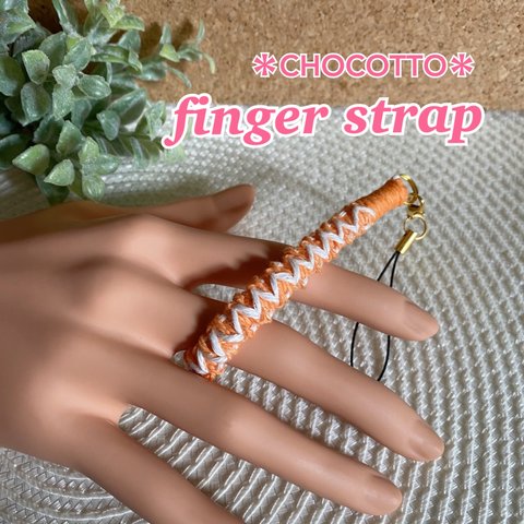 35.フィンガーストラップ☆素朴なヘンプ編み～色を楽しんで～ギザギザオレンジ