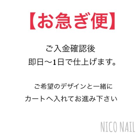 再販×132【優先オプション】即日〜1日 仕上げ・出荷・ネイルチップ ・ブライダル・成人式・即日発送・翌日発送