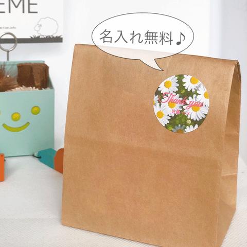 【名入れ無料】白い花 サンキューシール