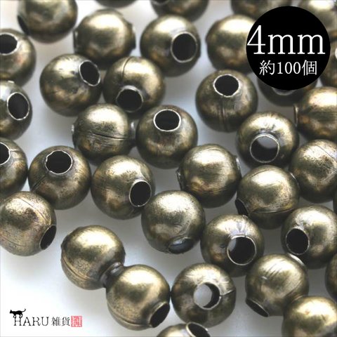 【100個】メタルビーズ★4ｍｍ/アンティーク★ボール パーツ スペーサー ビーズ 金古美