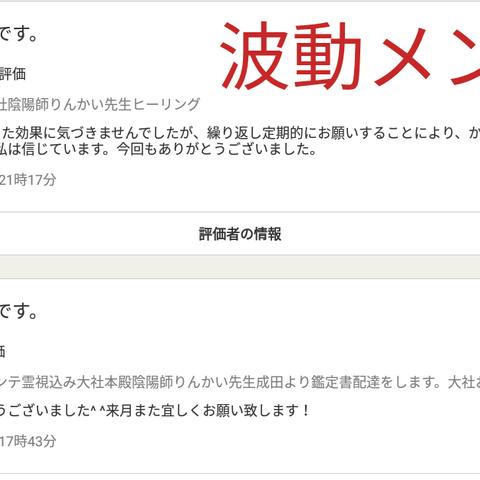 青龍神ダガーアメジストにて浄化したブレスレット