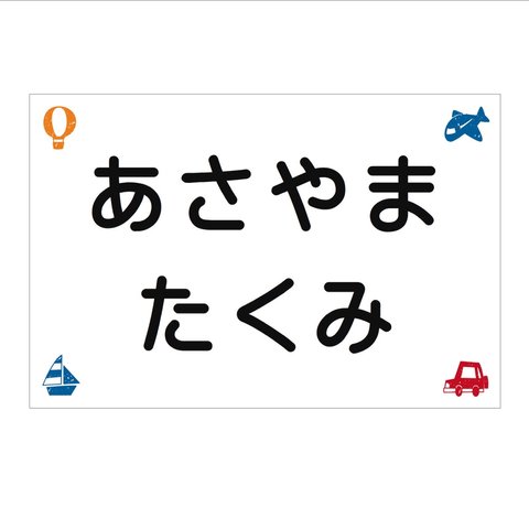 *♡【選べるサイズ】アイロン接着タイプ・スタンプ風柄・ゼッケン・ホワイト・体操服・No.80