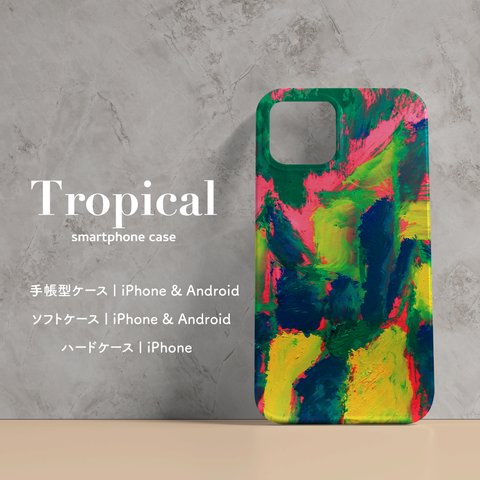 【Tropical】スマホケース　｜　受注生産