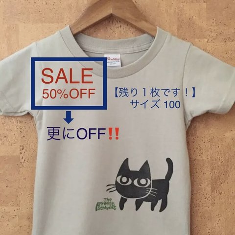 【SALE】Ｔシャツ  島ねこ  子供用