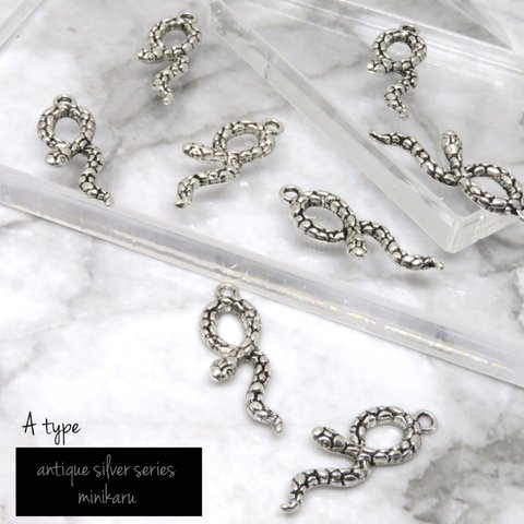 A type(8個入)antique silver snake charm