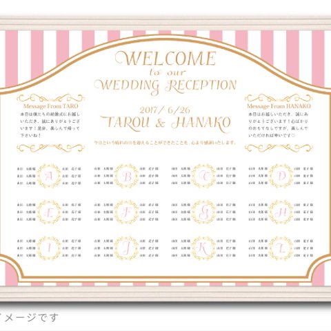 席次表の新しい形♪シーティングチャート【Seal collectionⅠ(pink-stripe)】