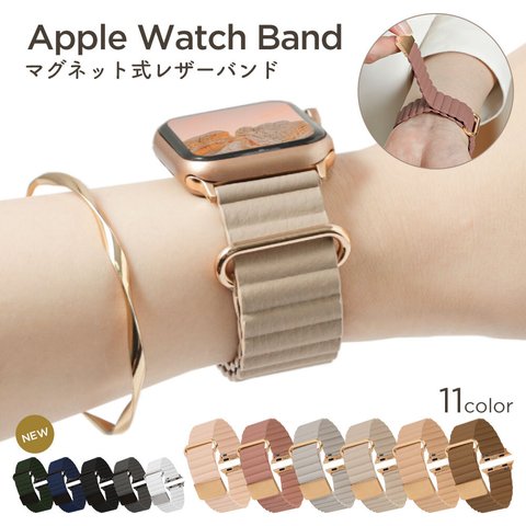 アップルウォッチ バンド レザー マグネット applewatchマグネットレザー　時計　ベルト#mm00000792