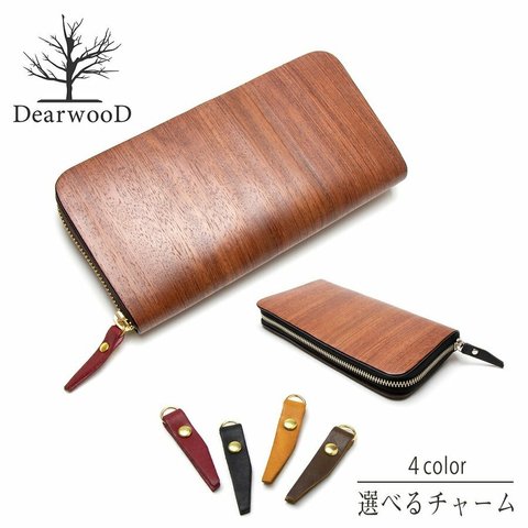  DearwooD 《木》と《革》が《ひとつに》 木の財布 長財布 ディアウッド 木製 財布 ブビンガ 牛革 ラウンドファスナー 小銭入れ付き