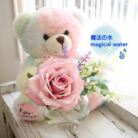 まるで本物！魔法の水 リアル薔薇 マジカルウォーター もふもふクマ敬老の日 誕生日 記念日 ギフト お祝い 