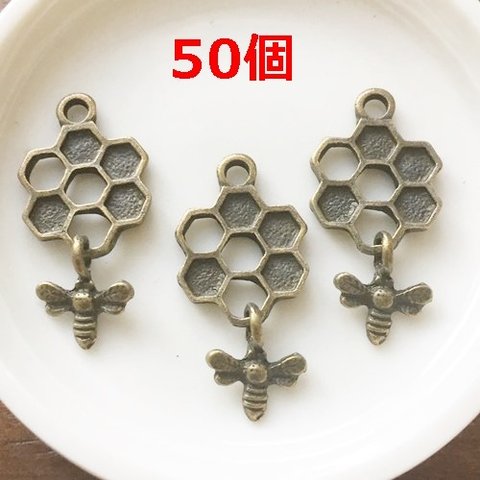 50個セット/蜂とハチの巣のチャーム・ヘキサゴン・ハンドメイド素材・アクセサリー資材まとめ売り／265-B（50個）