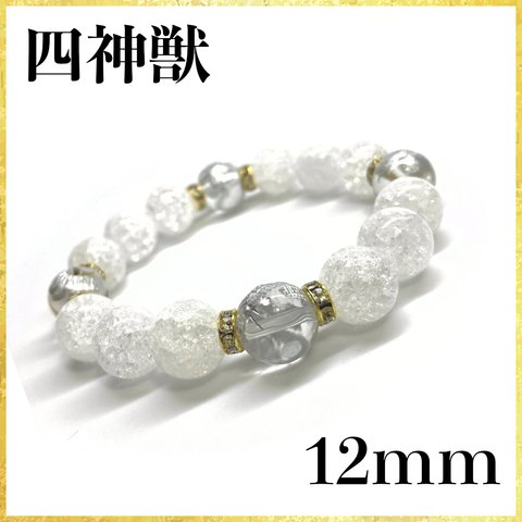 12mm 四神獣銀彫水晶×クラック水晶 パワーストーン ブレスレット天然石 運気上昇 開運 健康運 厄払い お守り GD /ﾊﾟﾜｰｽﾄｰﾝ ﾊﾟﾜｰｽﾄｰﾝ ﾊﾟﾜｰｽﾄｰﾝ ﾊﾟﾜｰｽﾄｰﾝ/