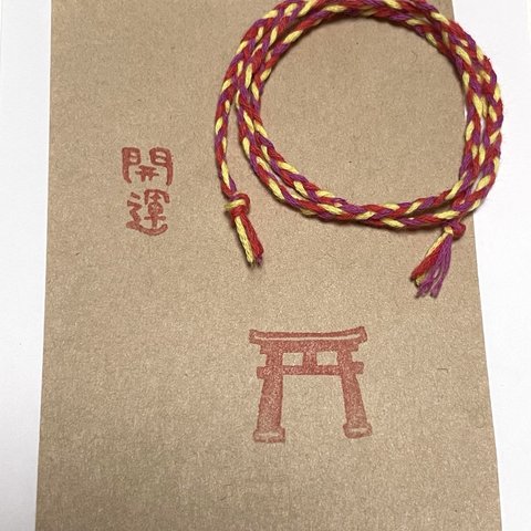 ミサンガ　刺繍糸  お守り　43センチ  お守り  三つ編み　ハンドメイド