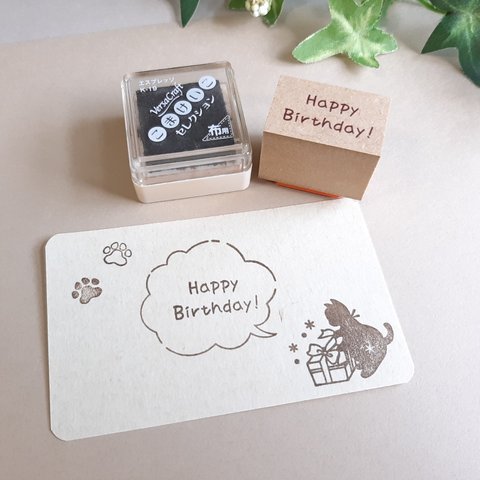 HappyBirthday 誕生日　ラバースタンプ　はんこ　ゴム印　