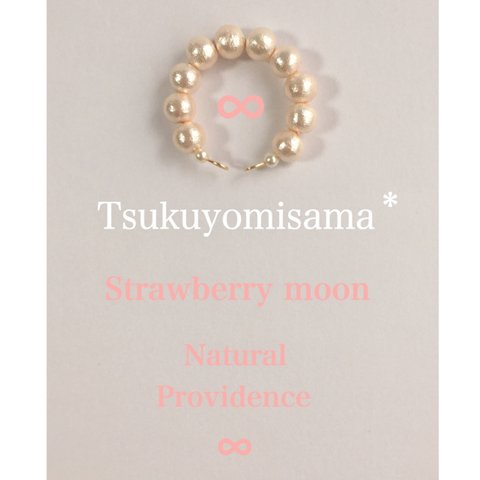 コットンパール&スワロフスキーイヤーカフ ～Tsukuyomisama * ～ Strawberry moon